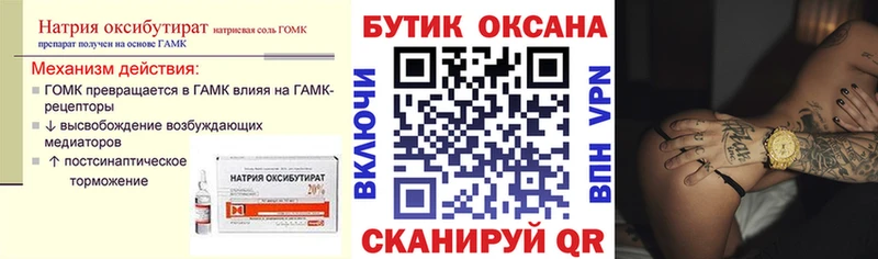 Бутират оксибутират  где можно купить наркотик  Белоярский 