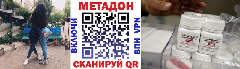 Метадон methadone  Белоярский 